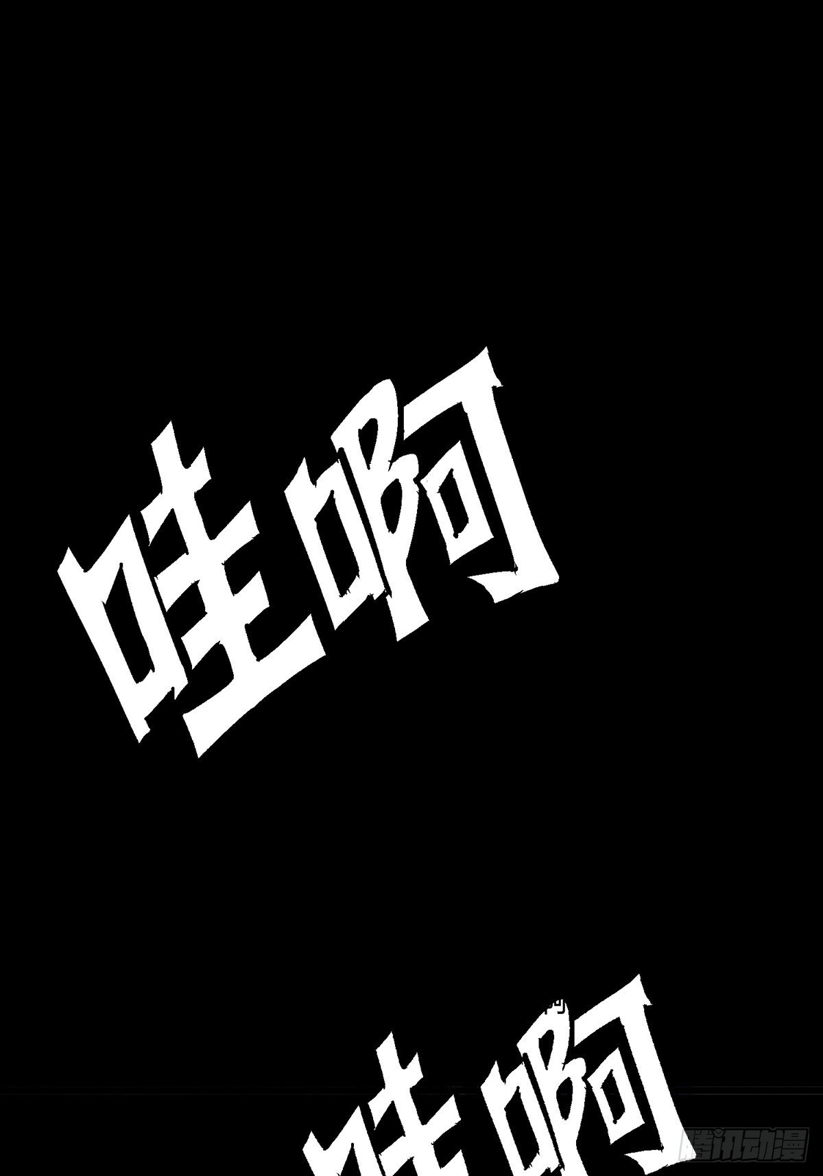 เทพกระบี่มรณะ (ชนจีน) ตอนที่ 73 หน้า 30