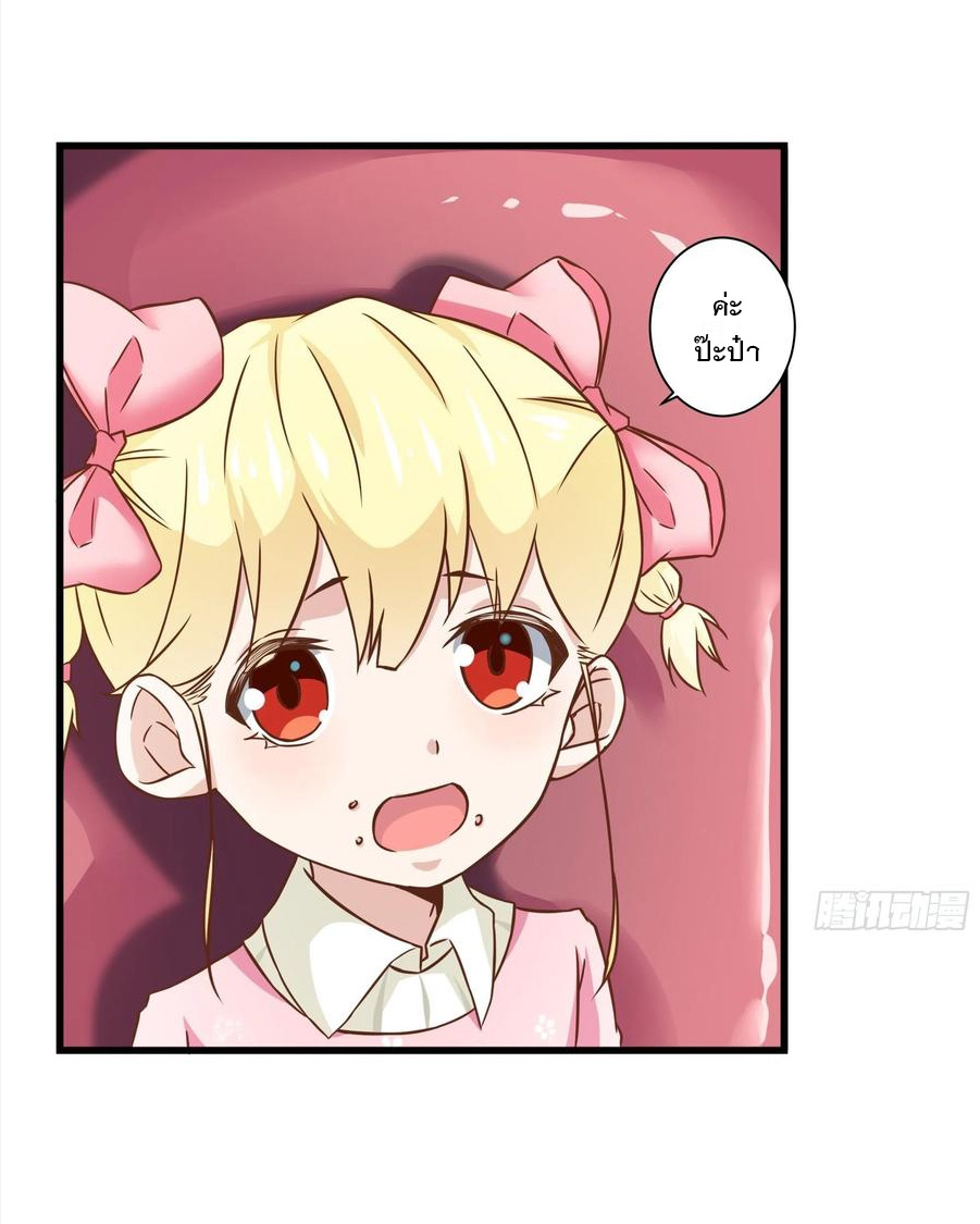 พ่อของฉันเป็นเทพสงครามที่แข็งแกร่งที่สุด ตอนที่ 42 หน้า 23