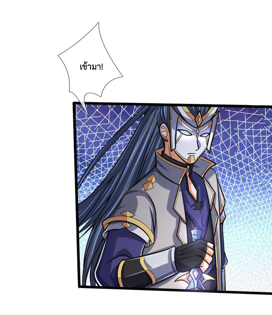 |.ตำนานราชันย์เทพสวรรค์ ตอนที่ 178 หน้า 7