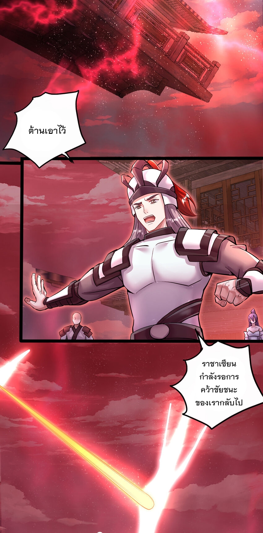 ด้วยเขตแดนกระบี่ ข้าสามารถเป็นเซียนกระบี่ได้ ตอนที่ 77 หน้า 32