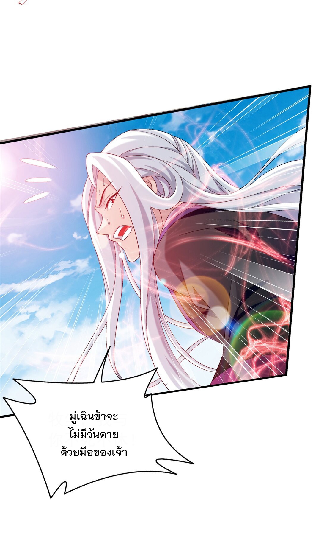 Da Zhu Zai ศึกปรมาจารย์สะท้านฟ้า (ชนจีน) ตอนที่ 359 หน้า 31