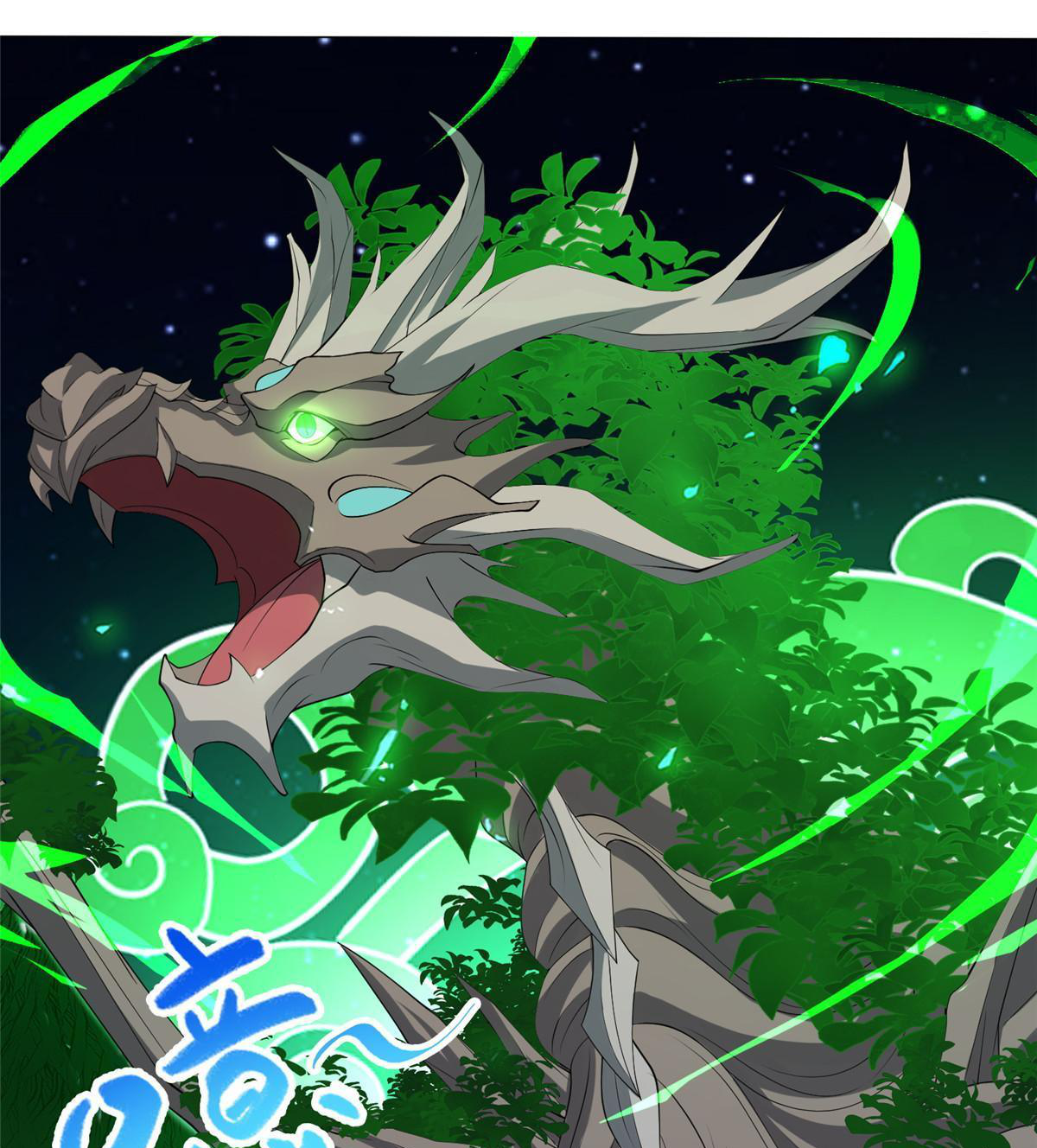 (ชนจีน) Dragon Master (จูหมิง นักรบเซียนมังกร) ตอนที่ 137 หน้า 28