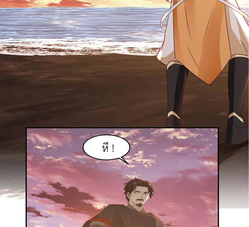 Chaos Alchemist (วิบัติการณ์เทพเซียนโอสถ) ตอนที่ 107 หน้า 26