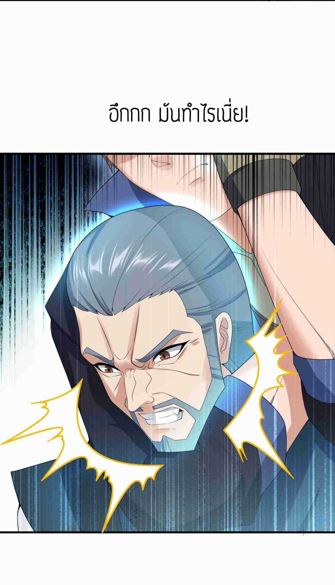 Super Warrior in Another World ทหารเซียนไปหาเมียที่ต่างโลก (กำลังแปลอยู่) ตอนที่ 18 หน้า 20