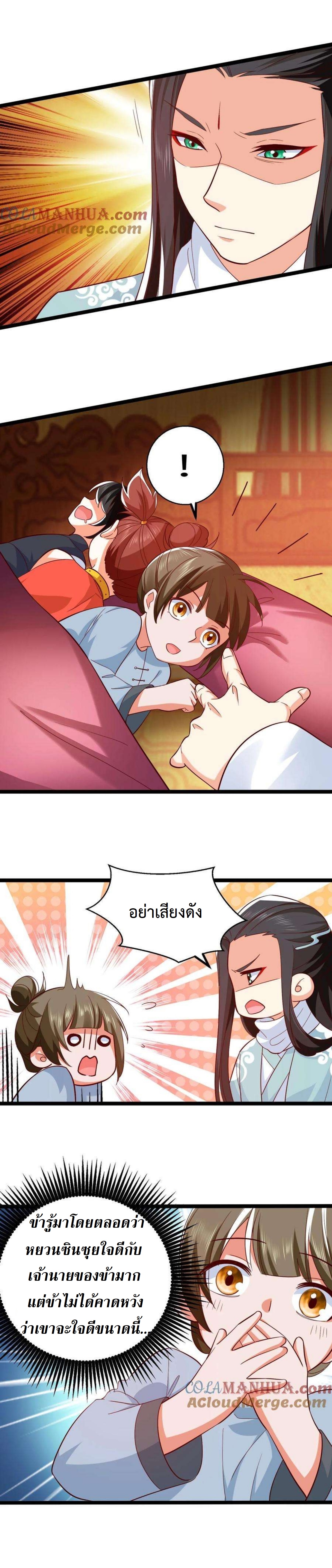 ปีศาจที่ไร้เทียมทานในโลก ตอนที่ 286 หน้า 9