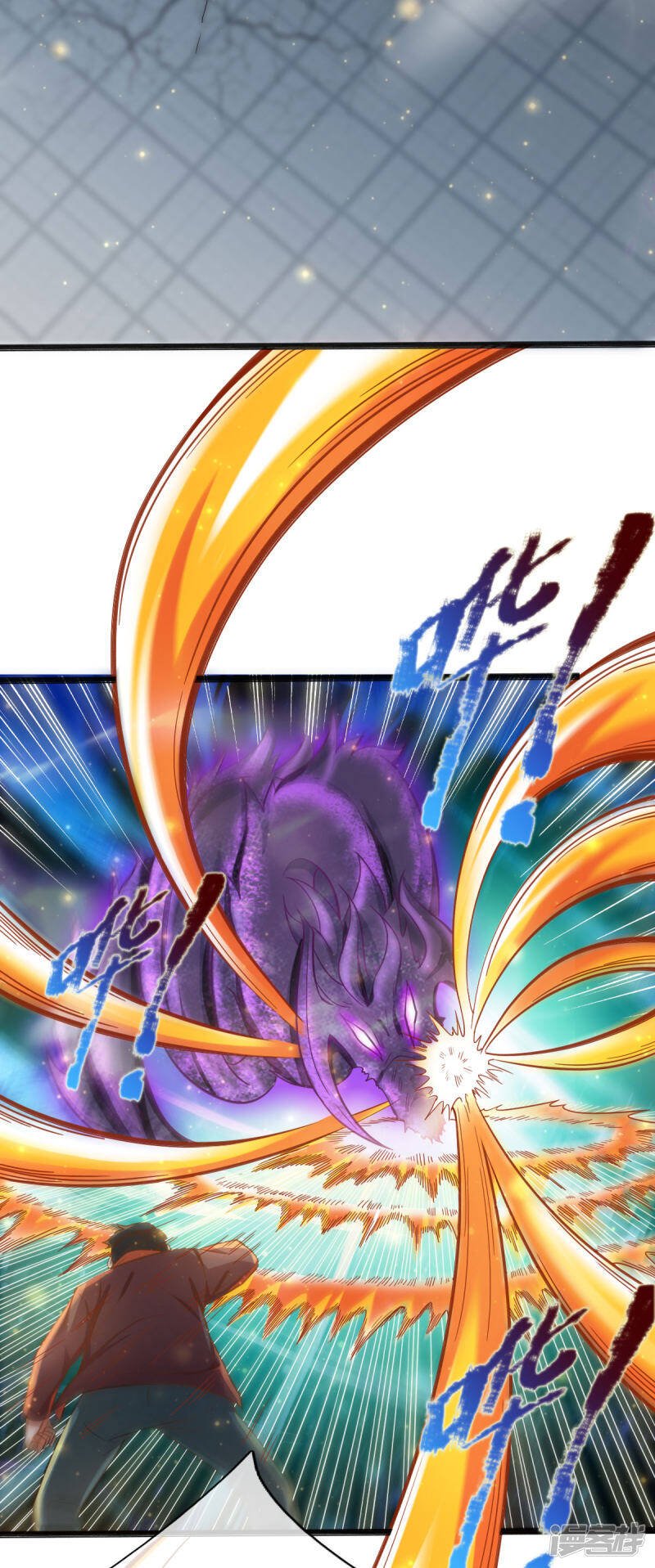 ราชาเทพนิรันดร์ (Eternal god king) ตอนที่ 249 หน้า 16