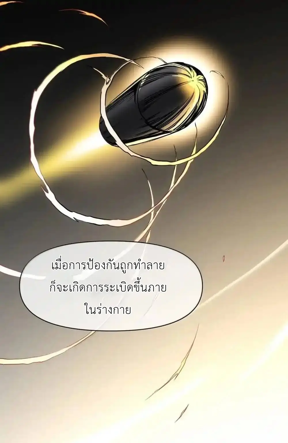Travel through the world of cultivation, but you can connect to the Internet (ซีซั่น1) ตอนที่ 28 หน้า 39