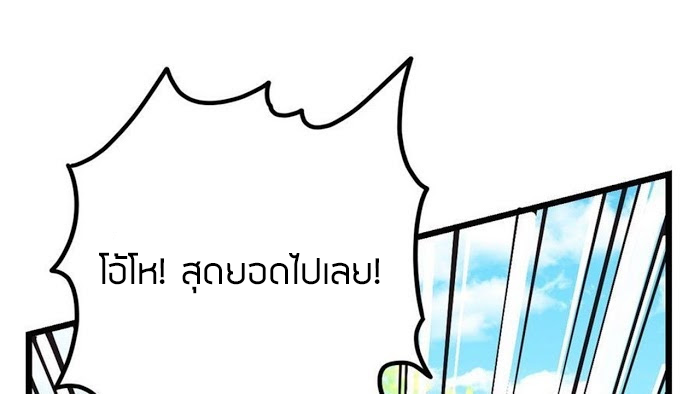 Peerless sword god เทพกระบี่ไรเทียมทาน ตอนที่ 11 หน้า 52