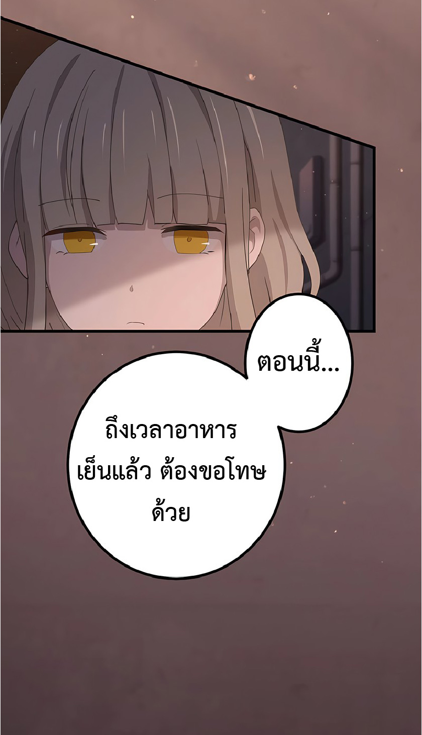 การกลับชาติมาเกิดของจอมเวทย์ต้องห้าม (Reincarnation of the Forbidden Archmage) ตอนที่ 46 หน้า 44