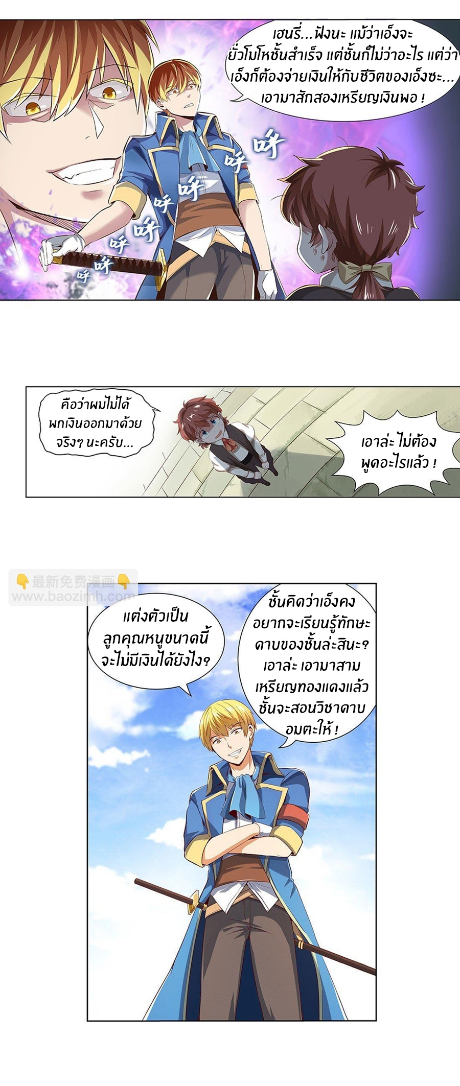 Unemployed Demon King ตอนที่ 8 หน้า 14