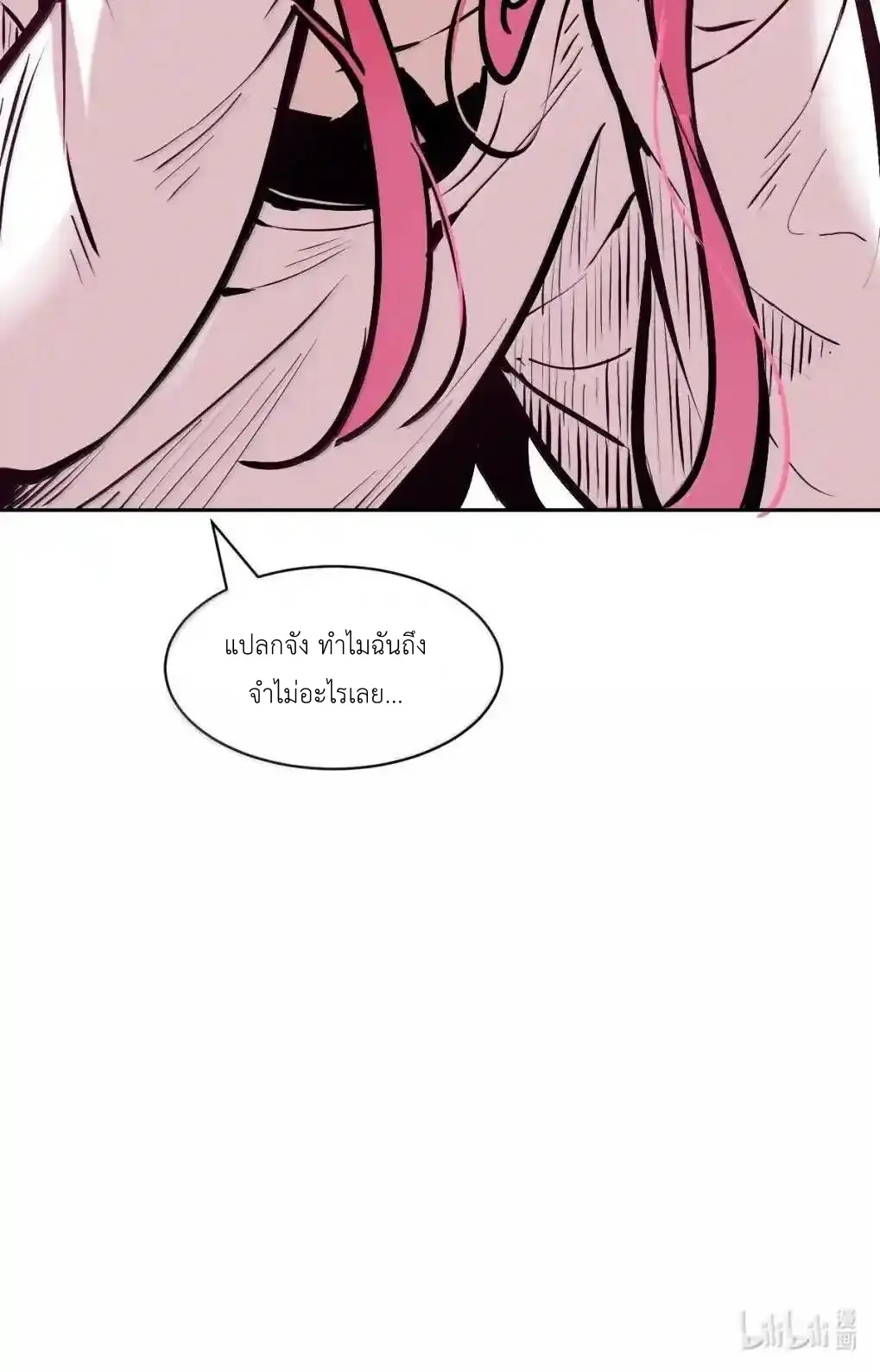 Demon x Angel can't get along! ตอนที่ 164 หน้า 98