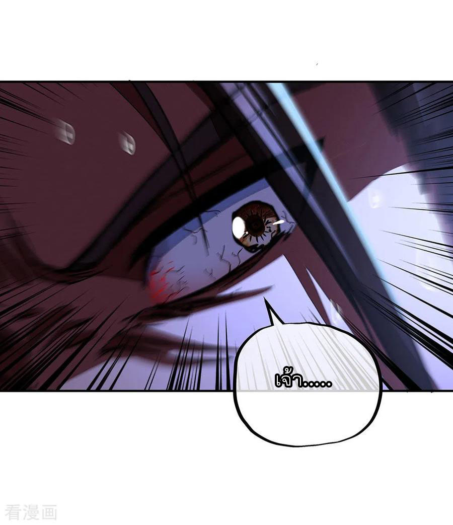 peerless battle spirit ตอนที่ 246 หน้า 12