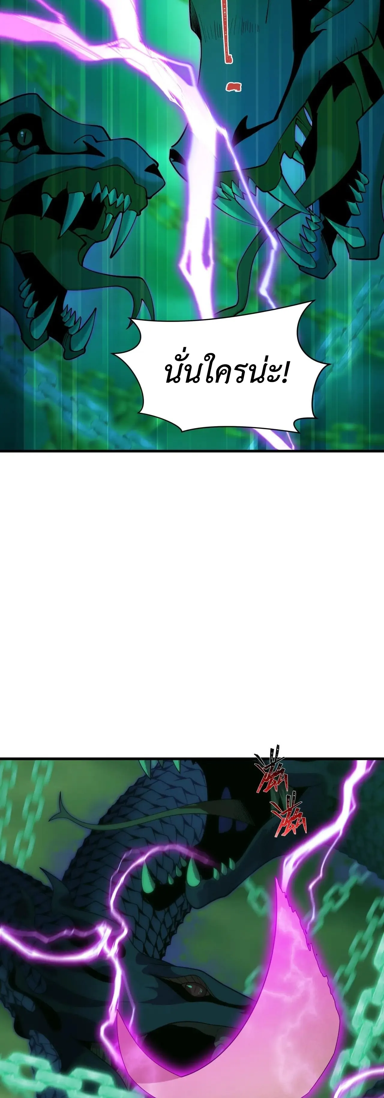 Era of the Haunted - ยุคสมัยแห่งภูตผี ตอนที่ 497 หน้า 34