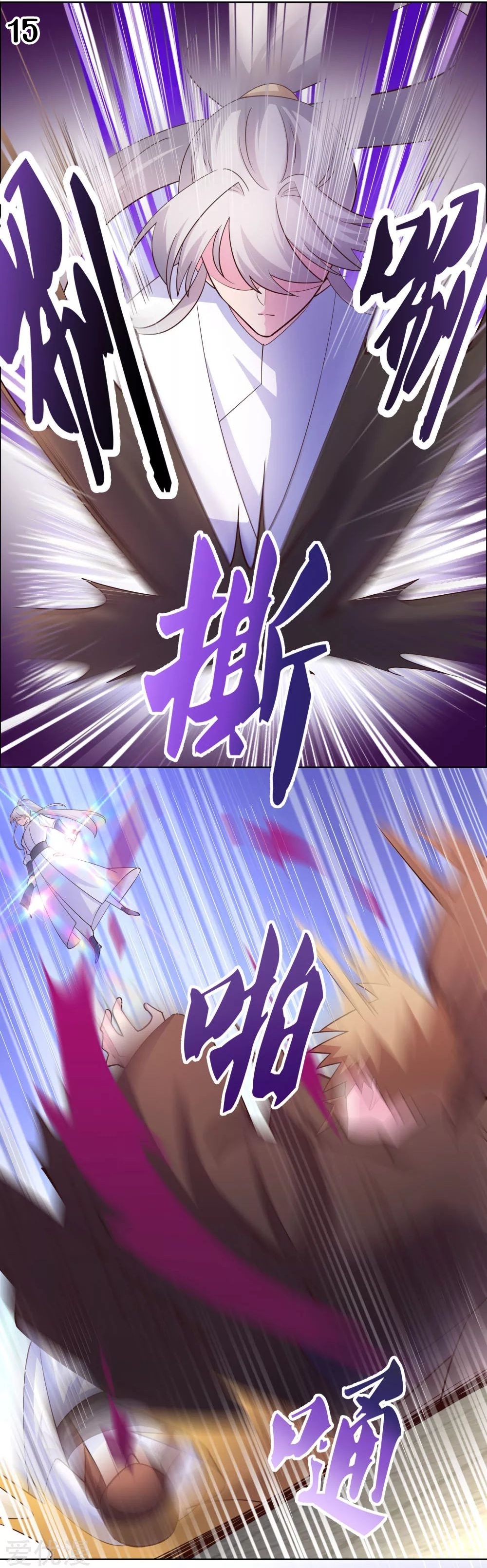 Above All Gods เทพยุทธเหนือเทวะ ตอนที่ 117 หน้า 16