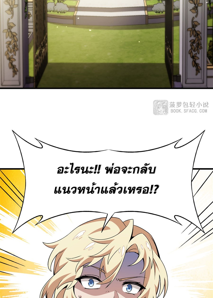 ตัวร้ายผมทองในนิยายตัวเอกหญิงสุดแกร่งก็อยากมีความสุข ตอนที่ 16 หน้า 37