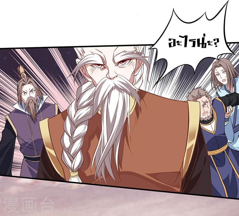 การกลับมาของจักพรรดิ์ ตอนที่ 51 หน้า 7