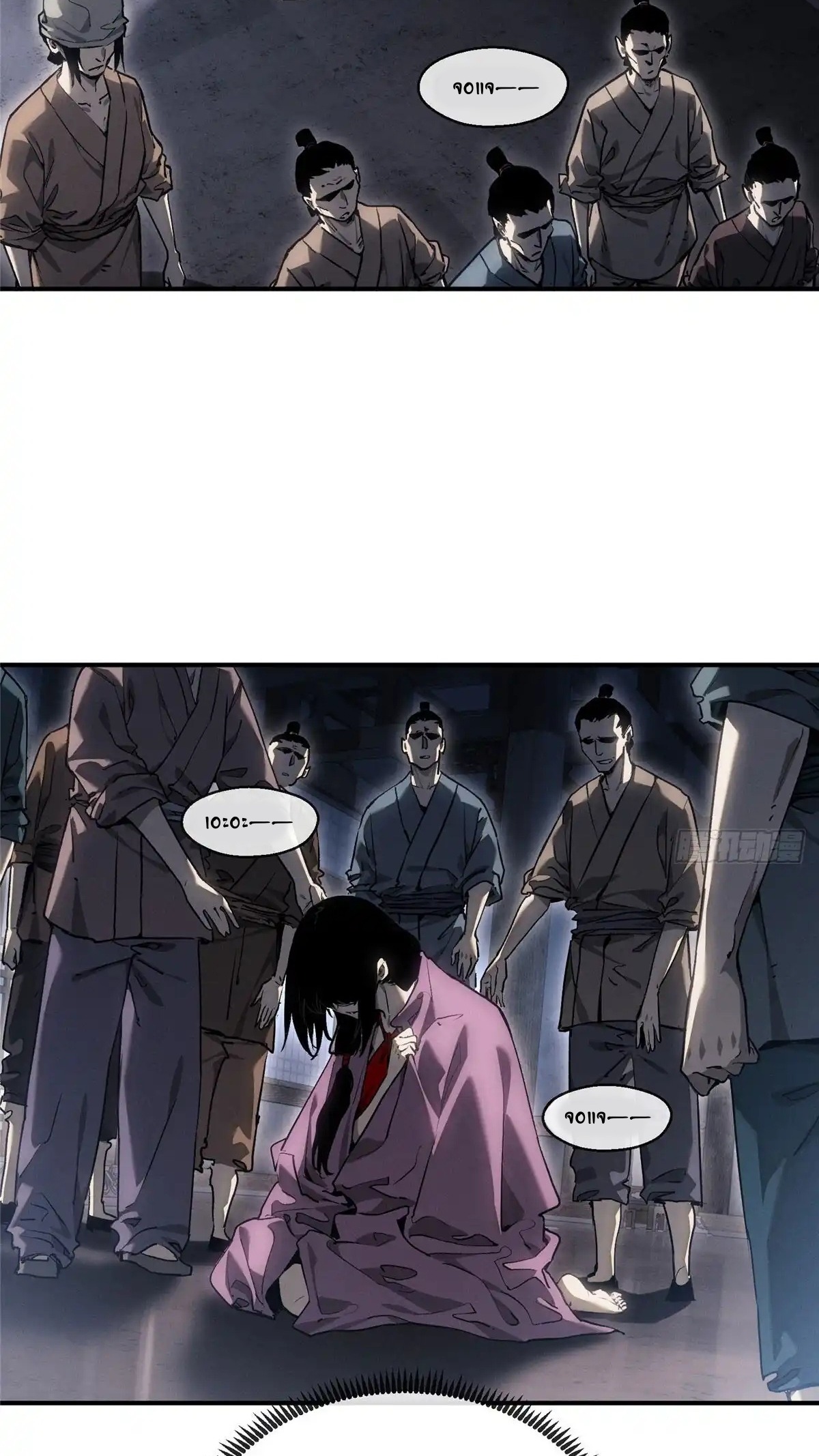 Dao of the Bizarre Immortal เซียนมรรคพิกล คนวิปลาส ตอนที่ 58 หน้า 4