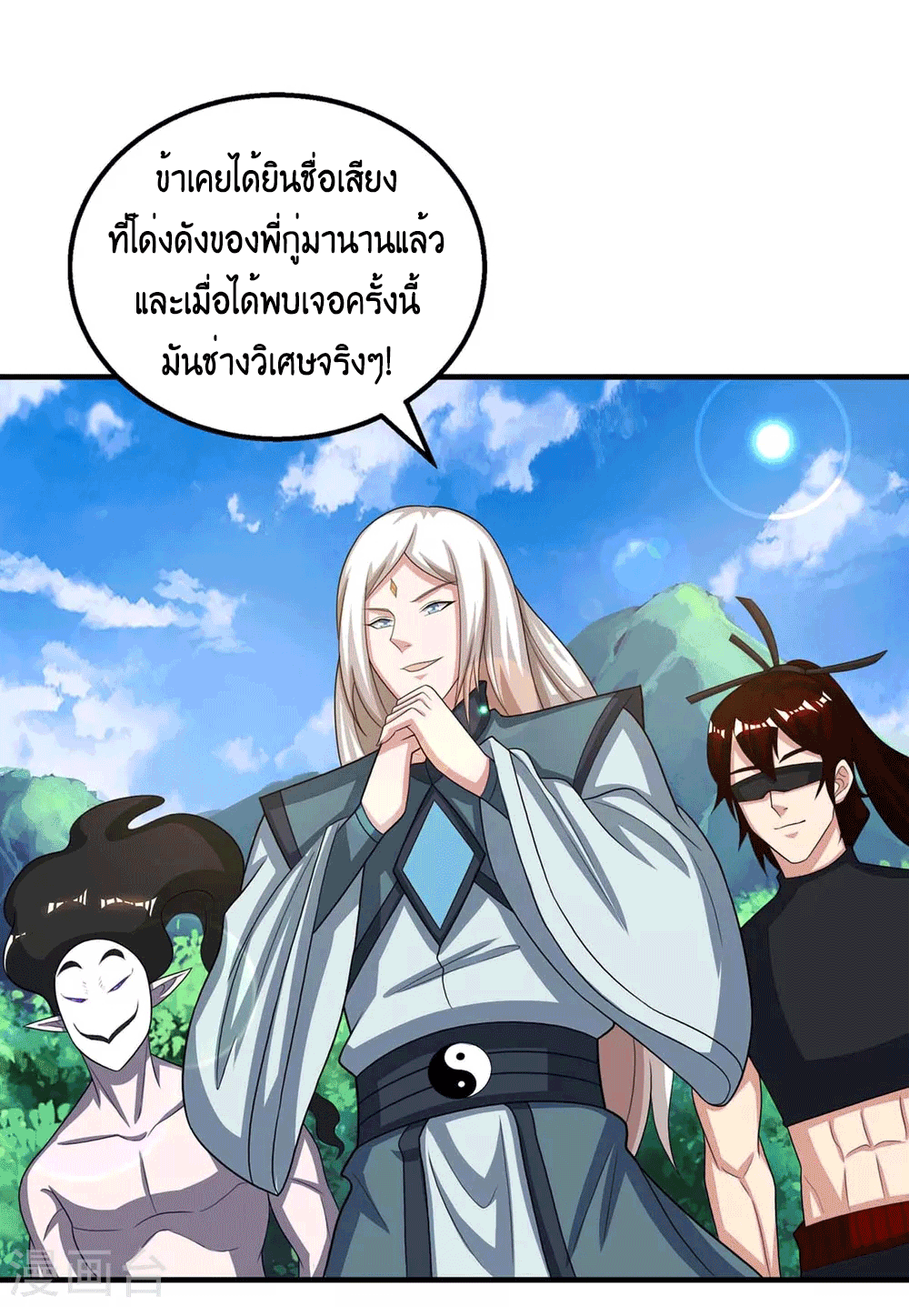 One Step Toward Freedom ตอนที่ 211 หน้า 16