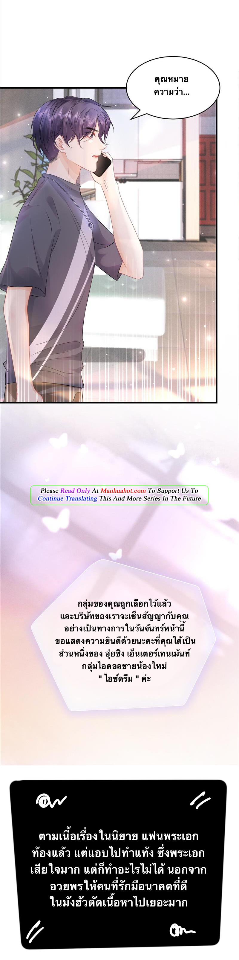 Peter Pan And Cinderella ( Xie zhuxing ) ตอนที่ 8 หน้า 21