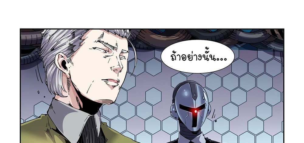 Legend of Cyber Heroes | ตำนานยุทธจักรไซเบอร์ ตอนที่ 39 หน้า 16