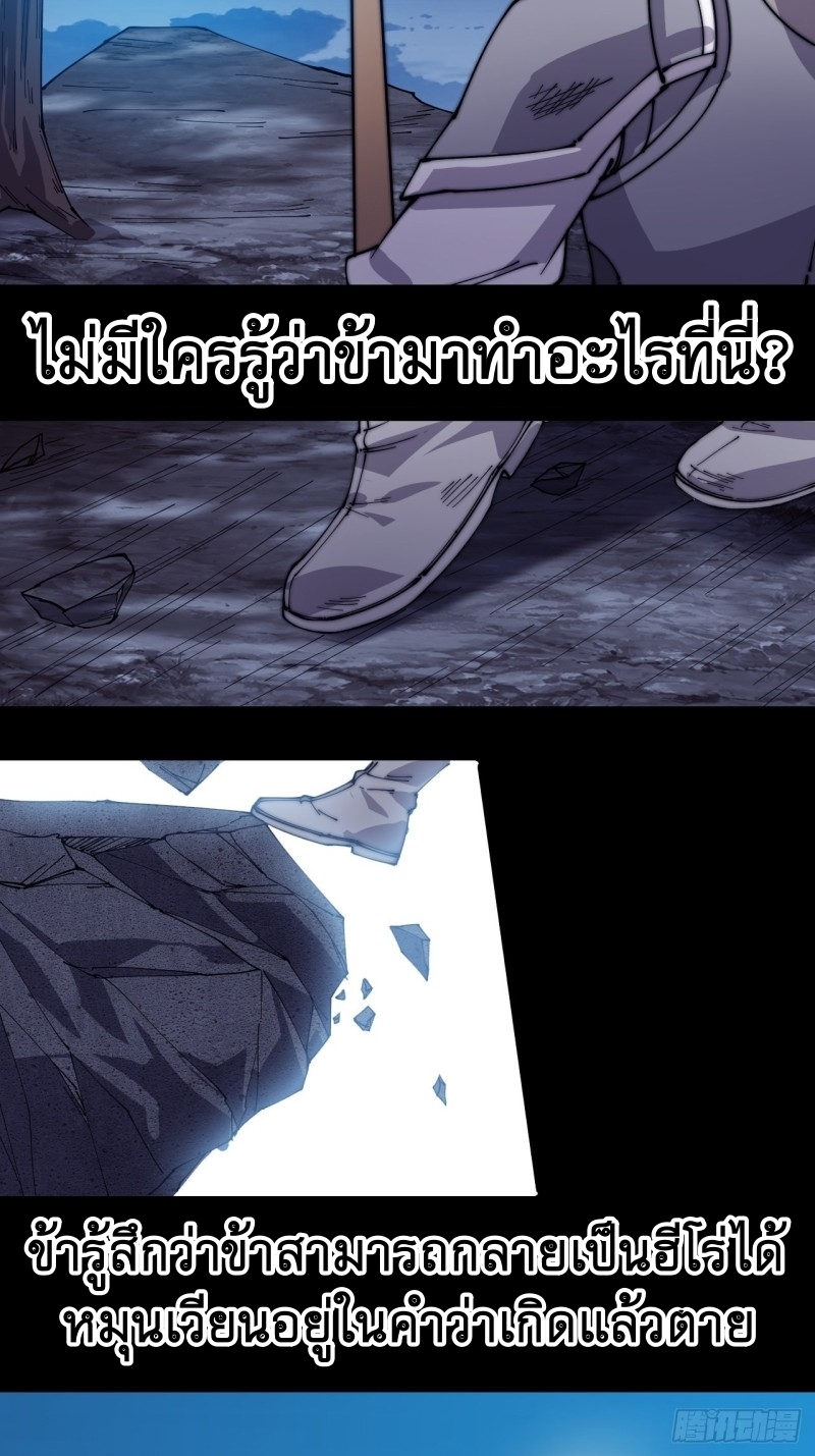 Starting a Mountain ตอนที่ 150 หน้า 17