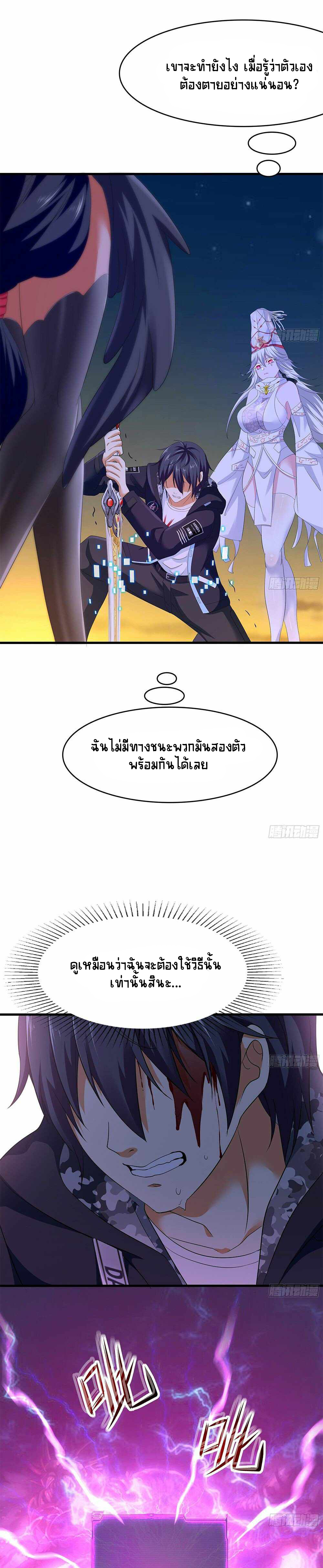 Wo Zai Difu Kai Hougong ฉันมีฮาเร็มอยู่ในยมโลก ตอนที่ 19 หน้า 16