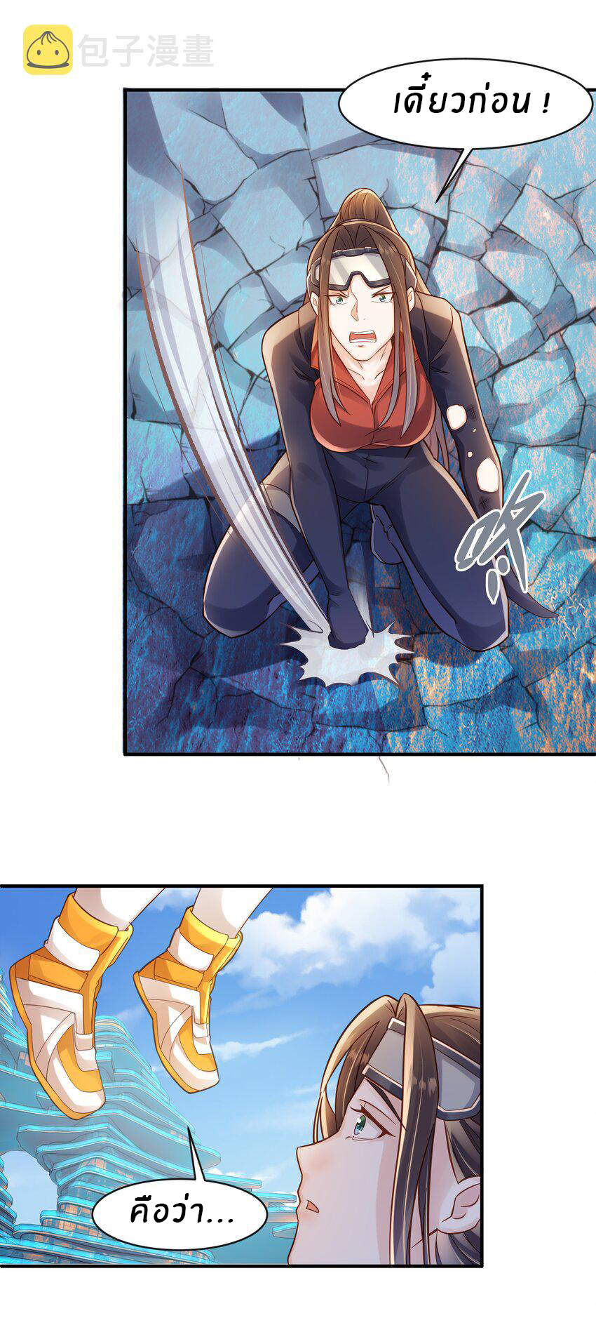 Orange Meteor ตอนที่ 5 หน้า 34