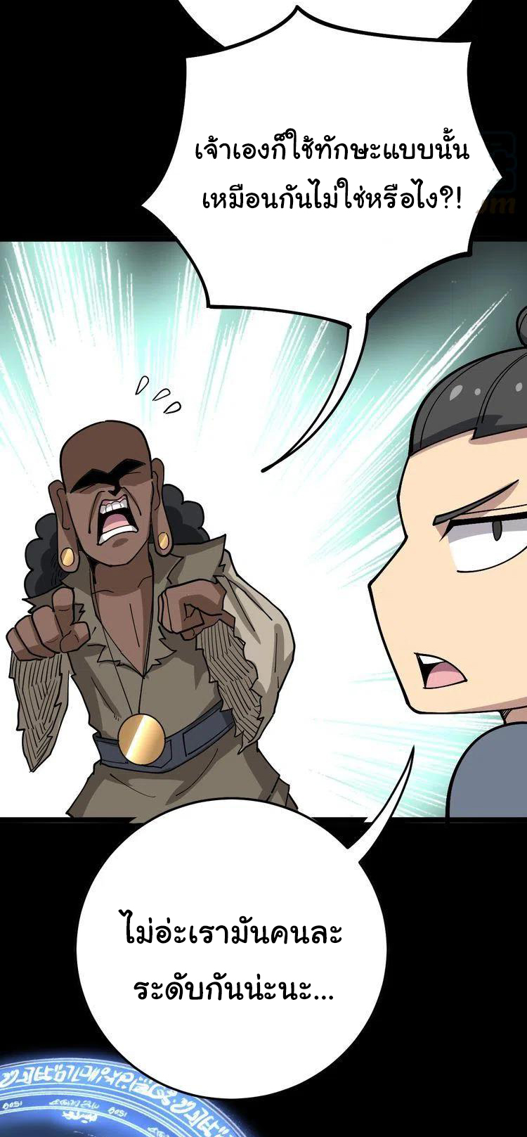 Bad Hand Witch Doctor สุดยอดพ่อมดหมอผี ตอนที่ 34 หน้า 19