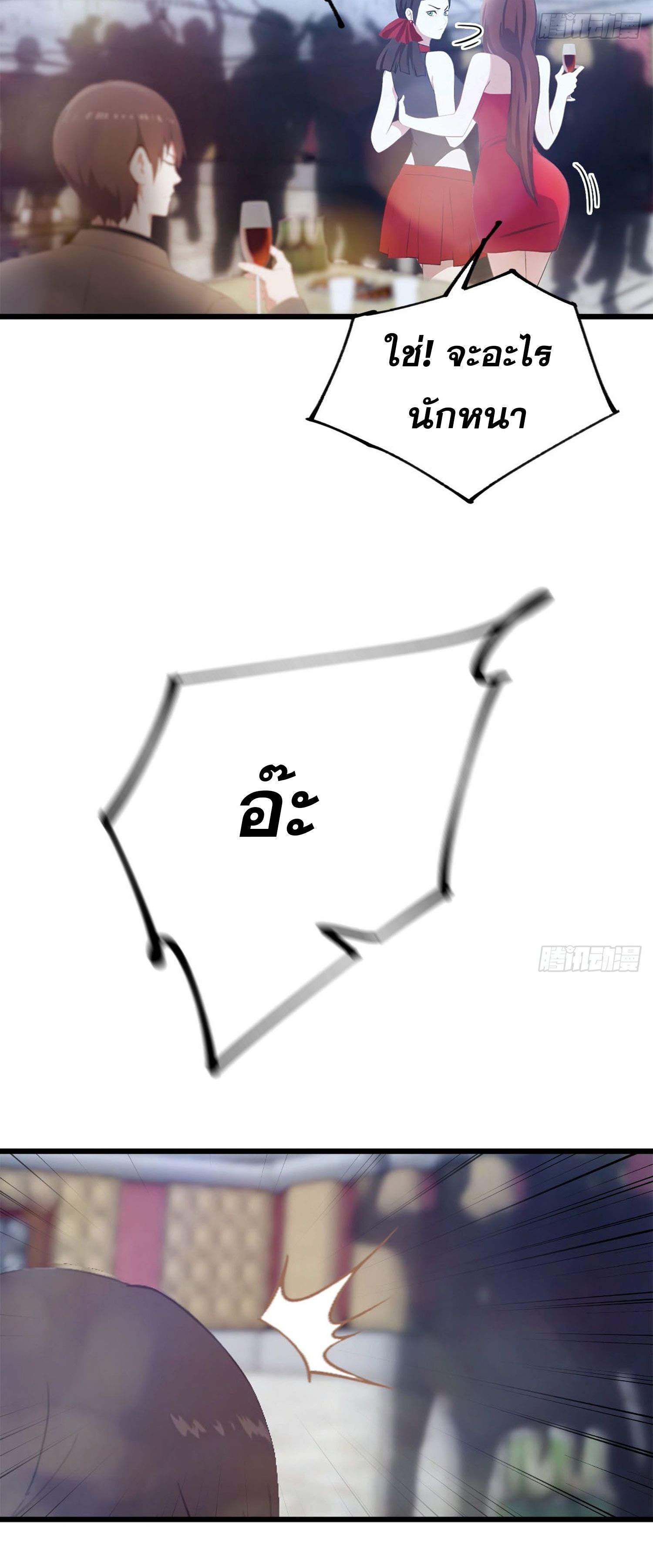 ข้าคือแพทย์ยุทธไร้เทียมทาน ตอนที่ 10 หน้า 14