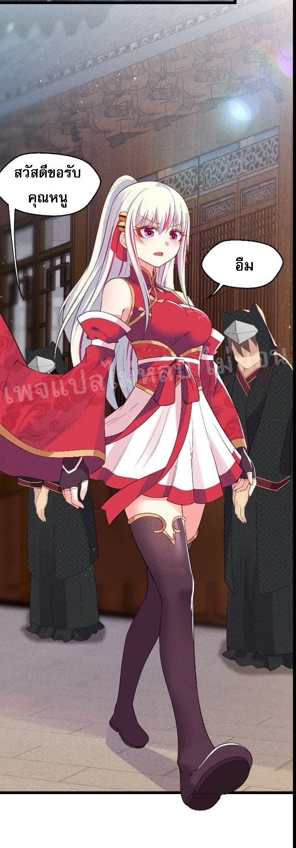 สุดยอดพ่อครัวเจ้าแห่งฮาเร็ม ตอนที่ 14 หน้า 3