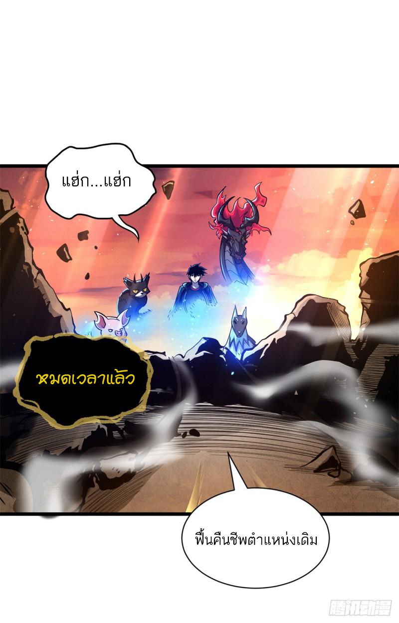 โคตรเทพร้านสัตว์อสูร ตอนที่ 49 หน้า 44