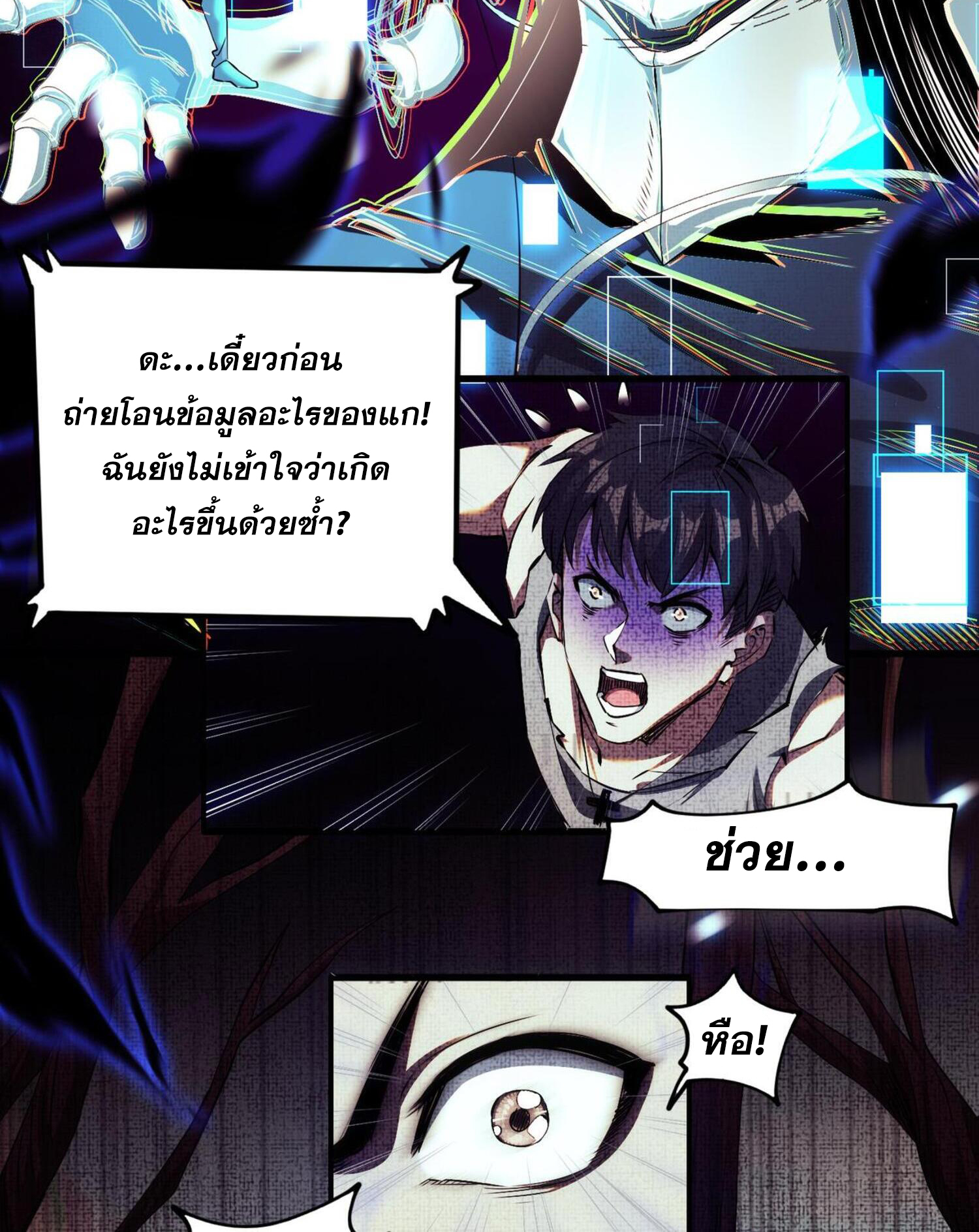 สุดยอดจอมมาร ตอนที่ 1 หน้า 8