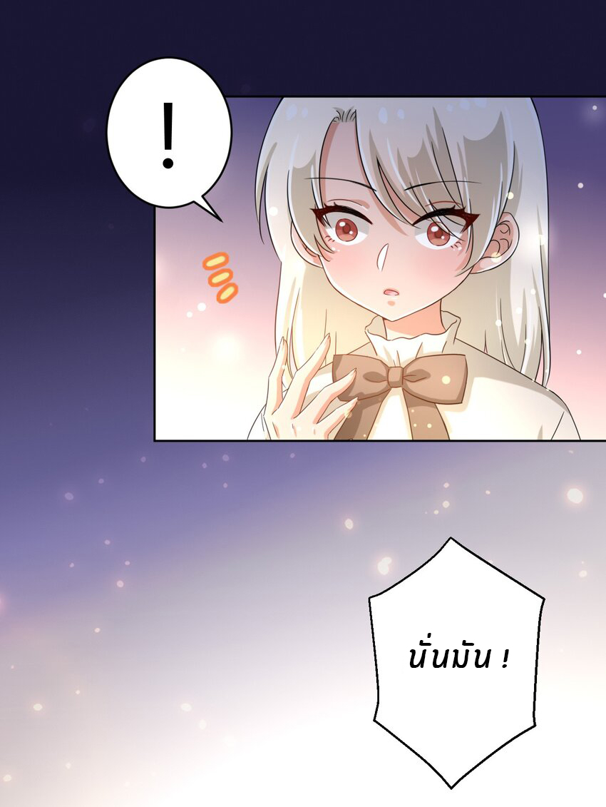 What is the use of God giving me this embarrassing superpower? ตอนที่ 38 หน้า 38
