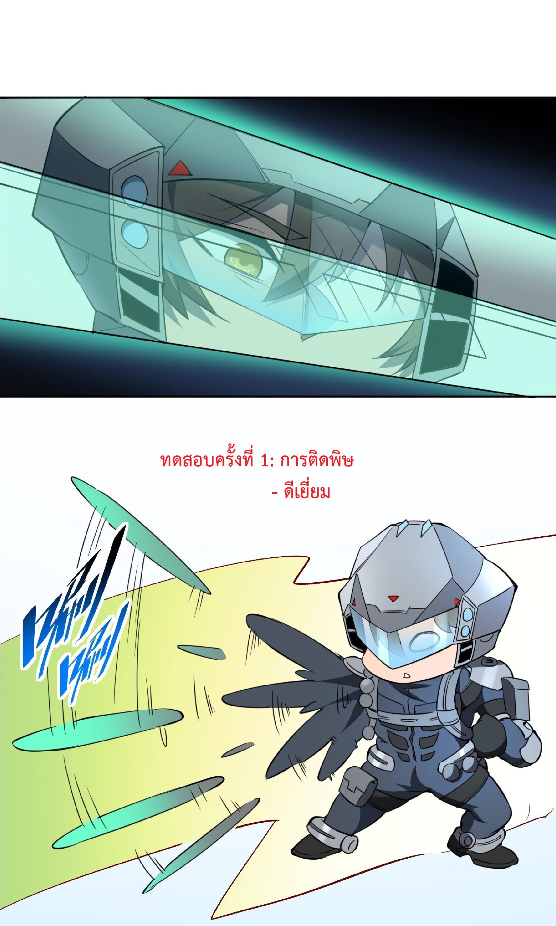 The People On Earth Are Too Ferocious ตอนที่ 73 หน้า 13