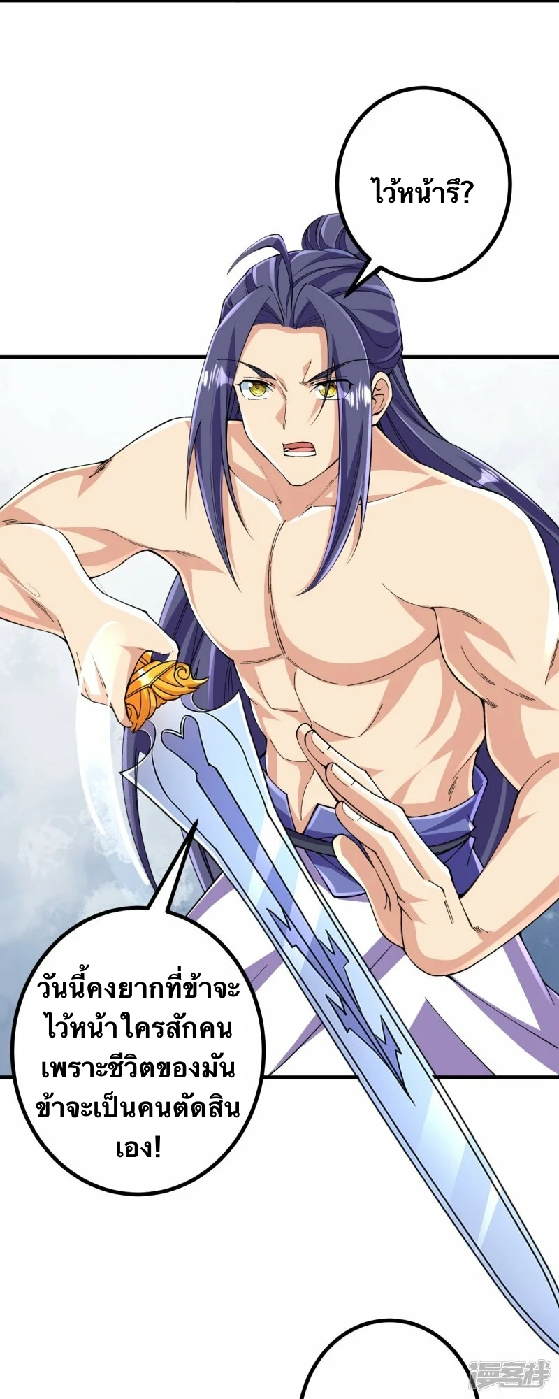 บรรพบุรุษผู้ขัดเกลากายา (ทันจีน) ตอนที่ 130 หน้า 26