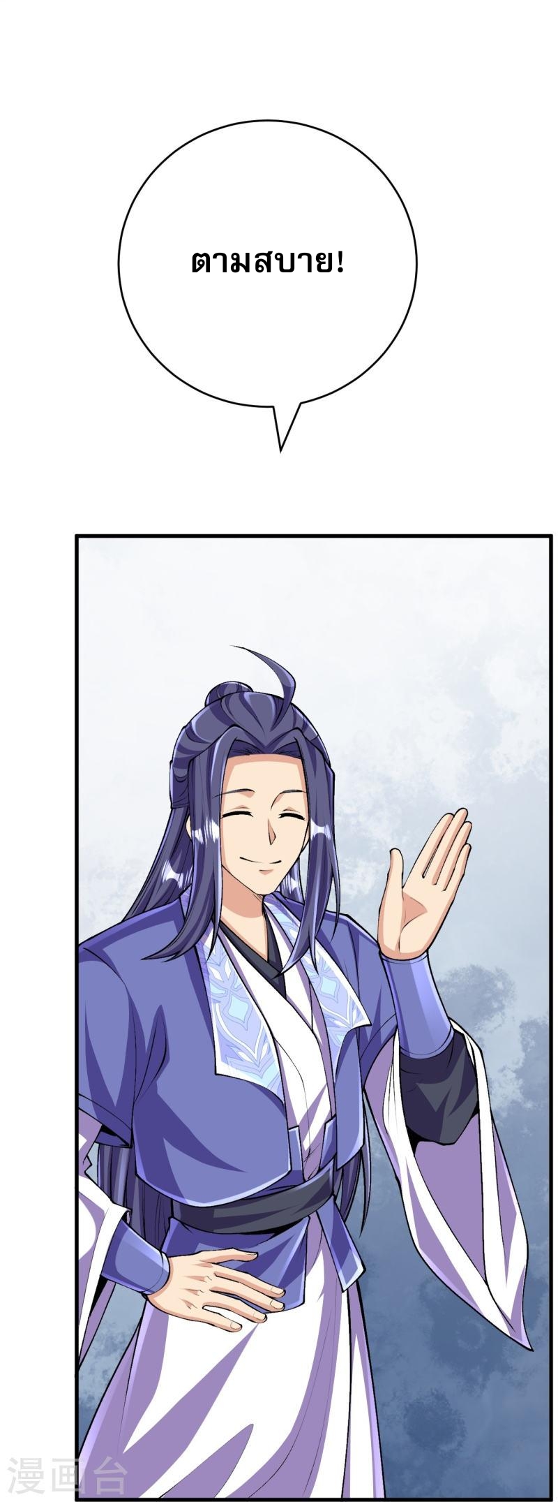 ผู้ขัดเกลาร่างกายที่แข็งแกร่งที่สุดในประวัติศาสตร์ ตอนที่ 135 หน้า 18