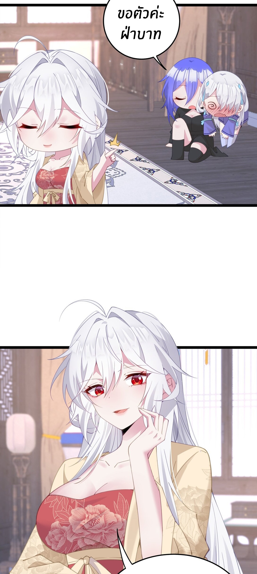 Crash into the body of the emperor's daughter ตอนที่ 3 หน้า 8