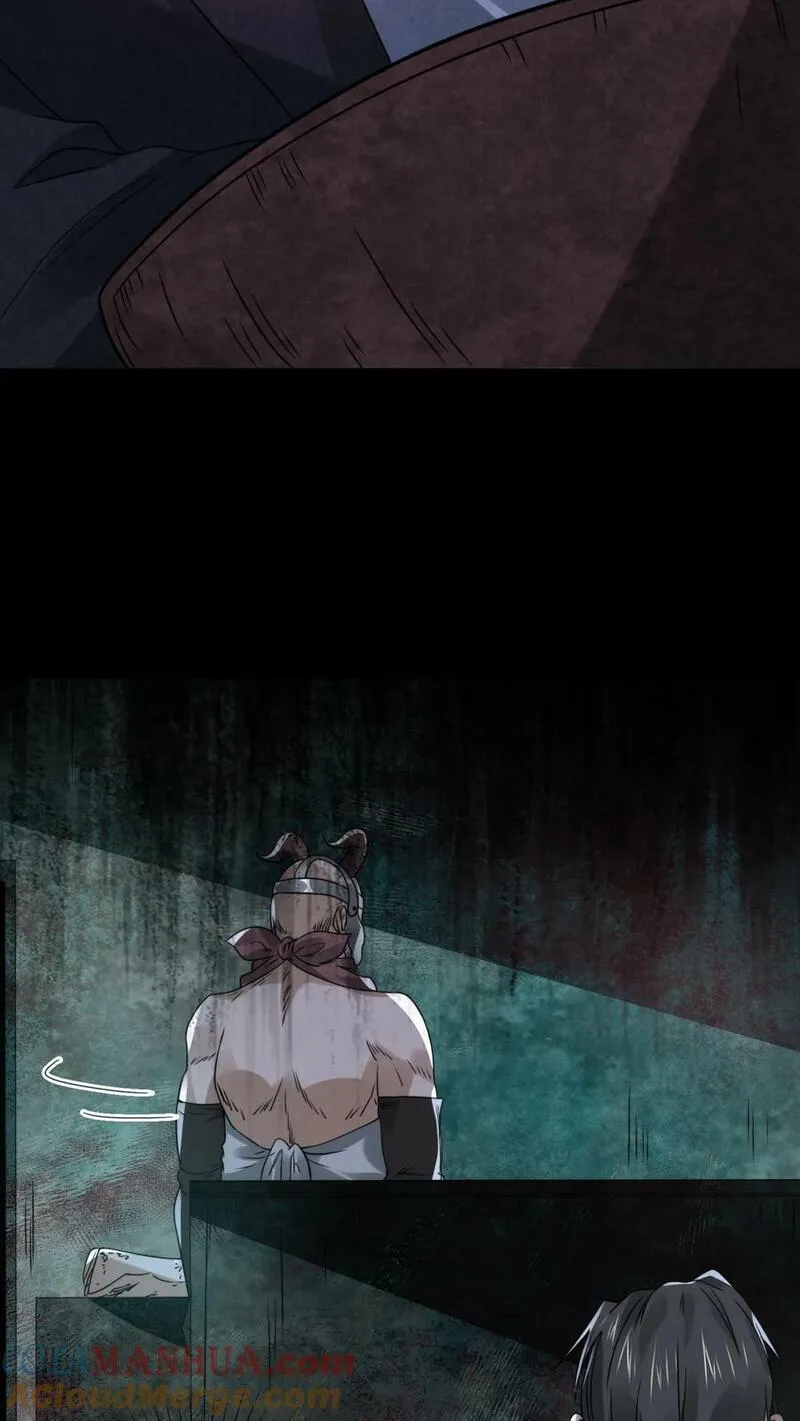 Overly Ferocious of Being Cautious ตอนที่ 75 หน้า 23