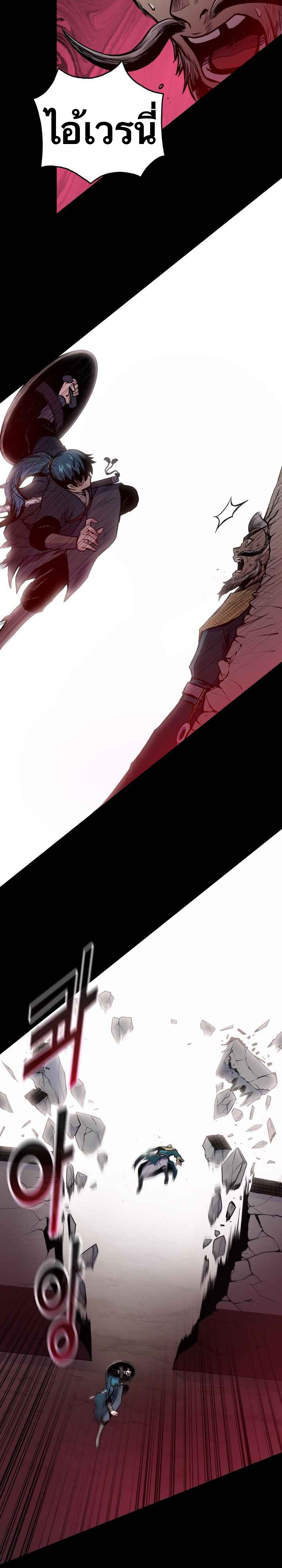 The God Of War ตอนที่ 37 หน้า 32