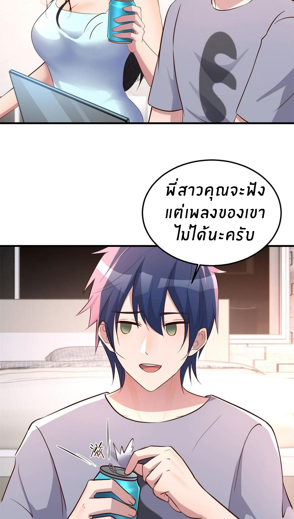 พี่สาวอยากเล่นคุณ ตอนที่ 124 หน้า 15