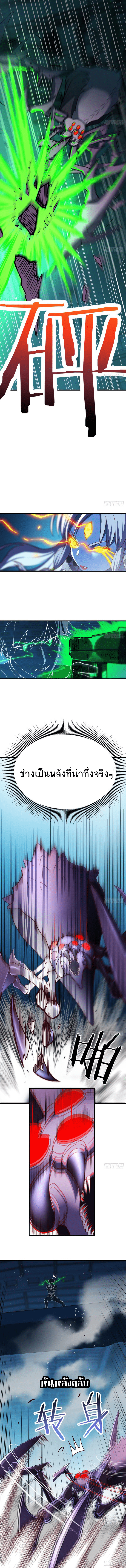I’m Already Invincible As The Assistant Of The Saint Venerable ตอนที่ 19 หน้า 8