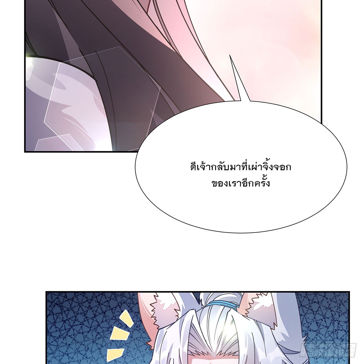 ศิษย์ของข้าล้วนมีอนาคตที่ยิ่งใหญ่ (ชนจีน) ตอนที่ 178 หน้า 68
