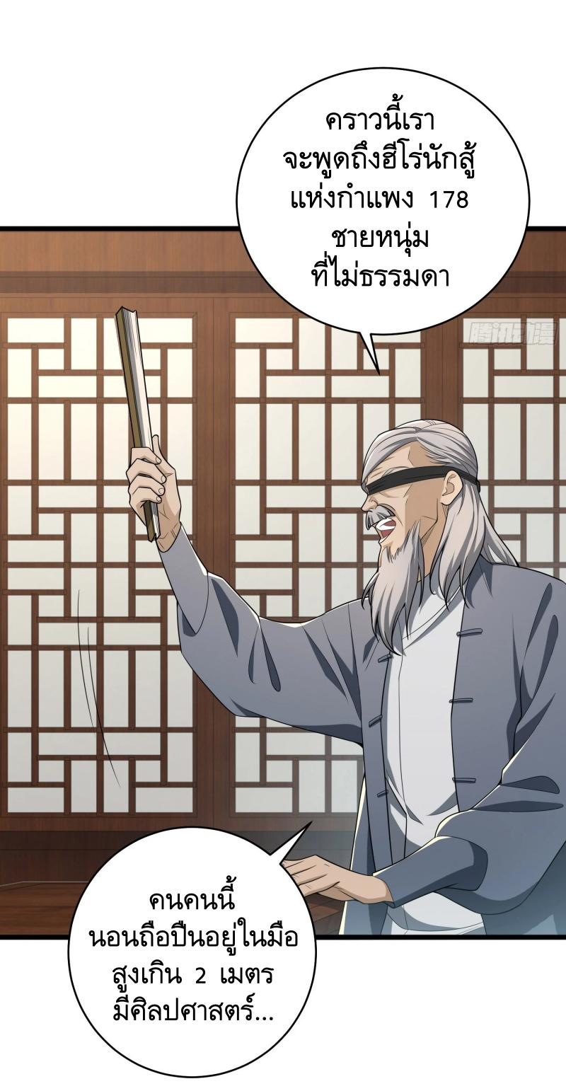 THE FIRST ORDER ตอนที่ 246 หน้า 16