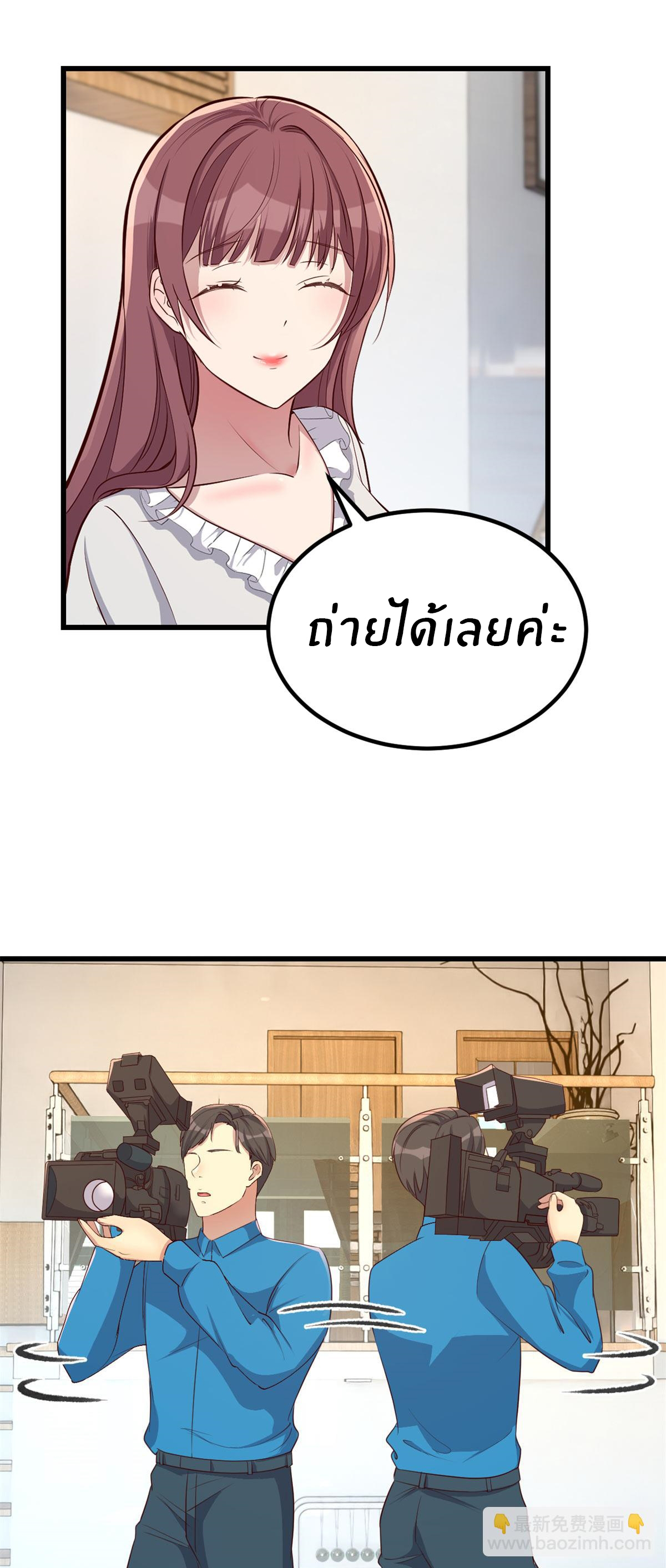 พี่สาวอยากเล่นคุณ ตอนที่ 206 หน้า 13