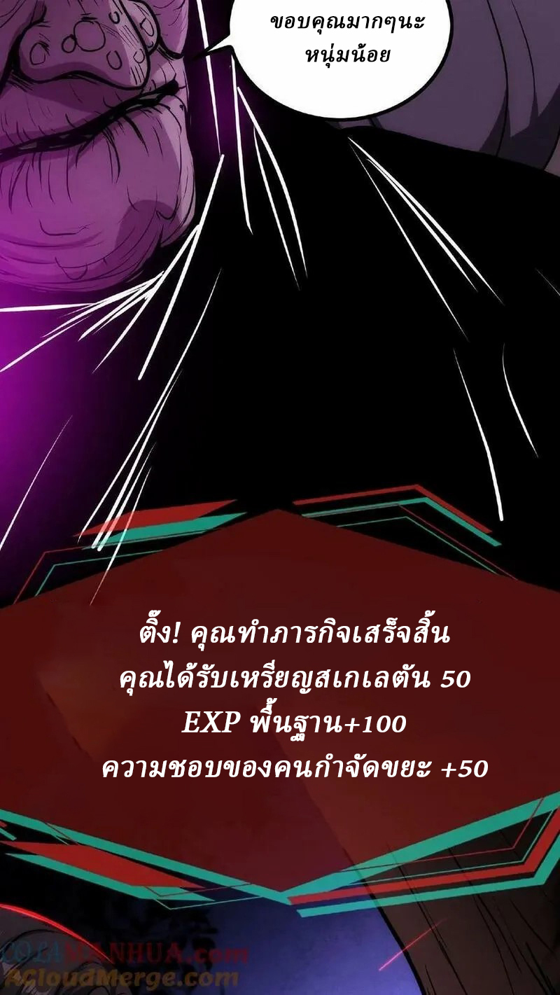 Mysterious Pharmacist ตอนที่ 39 หน้า 9