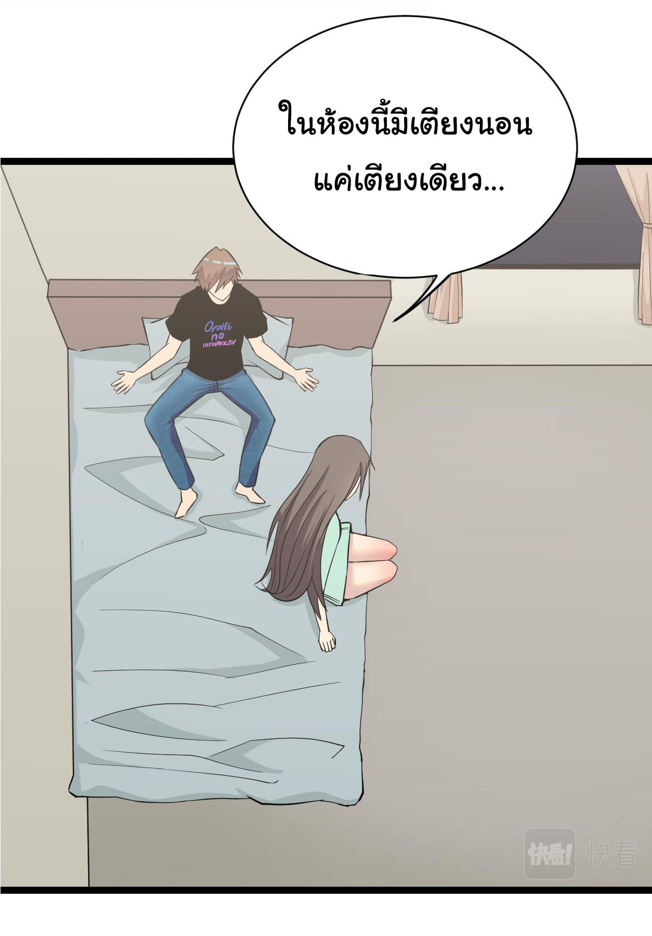 Sanjie Taobao Store ระบบร้านค้าเทพเจ้า ตอนที่ 245 หน้า 34