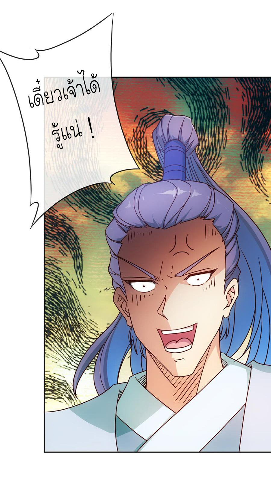 เทพเจ้าหงส์สวรรค์ ตอนที่ 36 หน้า 3