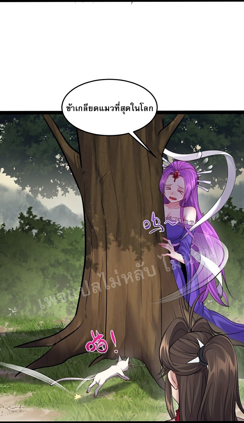 ดันเกิดใหม่เป็นสุดยอดวายร้ายหมายเลขหนึ่ง ตอนที่ 43 หน้า 25