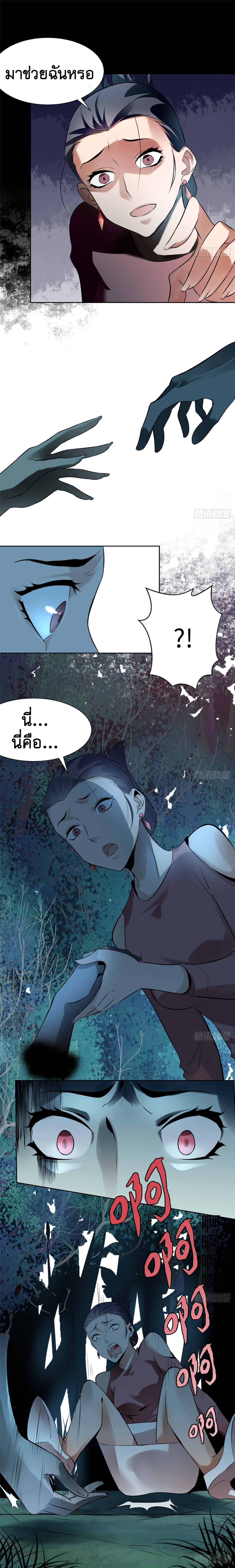 บุรุษไปรษณีย์ไม่จำกัด ตอนที่ 3 หน้า 4