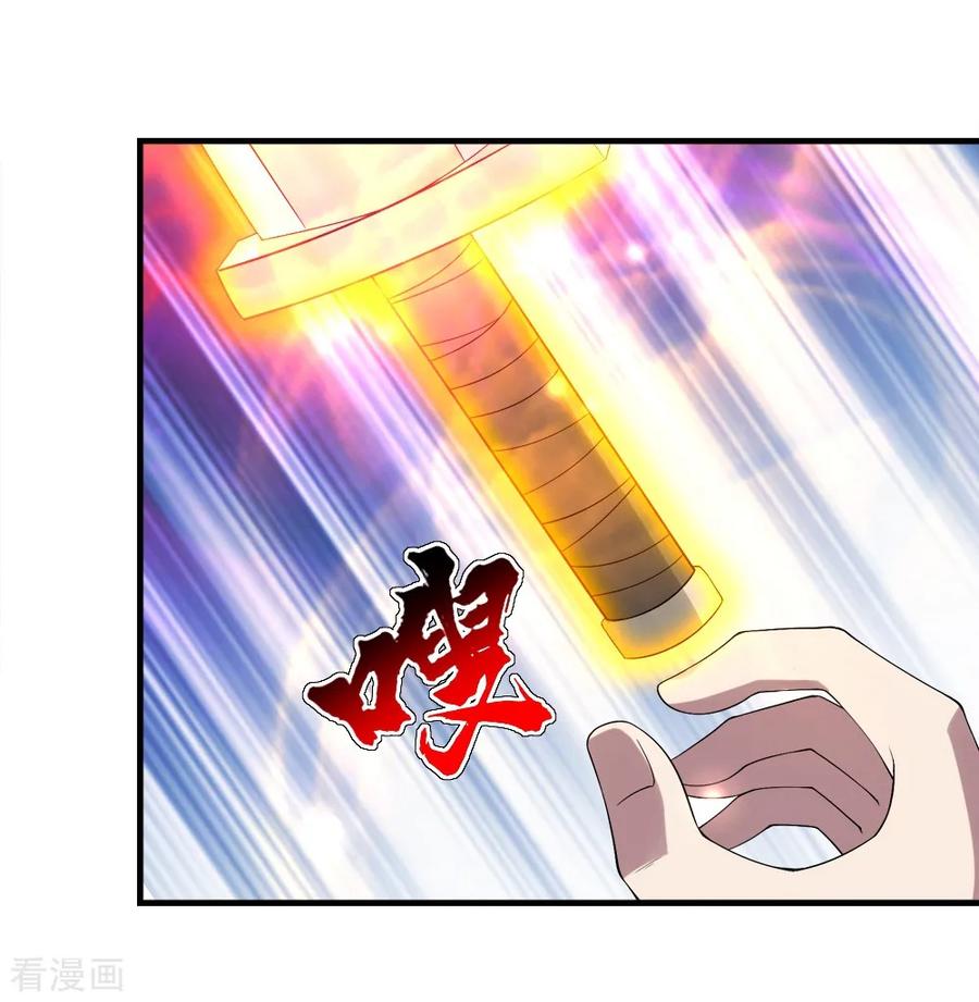 เทพอสูรสยบฟ้า ตอนที่ 65 หน้า 22